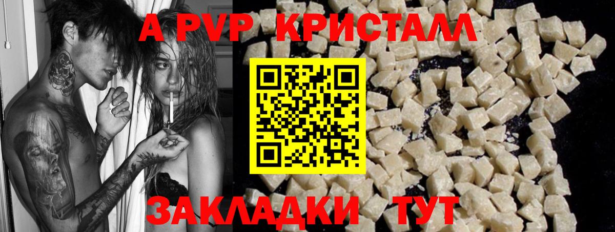 Рославль  Альфа ПВП СК КРИС  A-PVP кристаллы  Вход с VPN  Alpha-PVP VHQ 