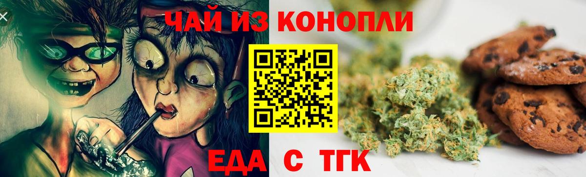 Рославль  Canna-Cookies марихуана  Вход с VPN 