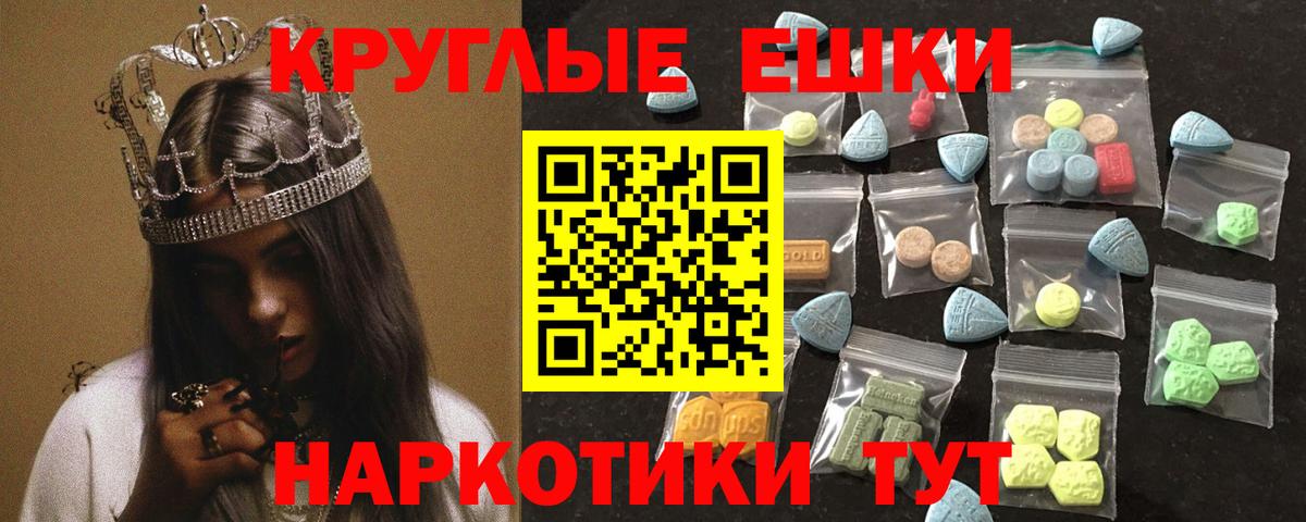 Ecstasy MDMA Рославль