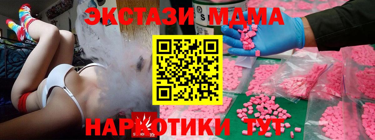 ЭКСТАЗИ VHQ  ЭКСТАЗИ 99%  Рославль  Экстази  Вход с VPN 