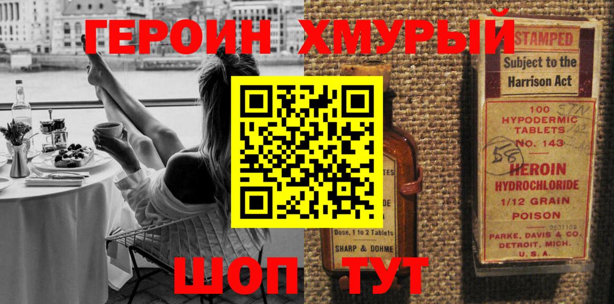 ГЕРОИН Афган  Вход с VPN  Рославль 