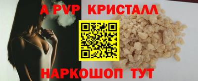прущие крисы Шахты