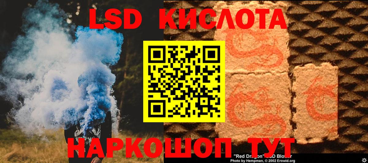LSD-25 экстази ecstasy Рославль