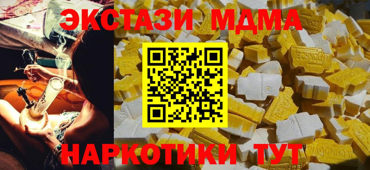 MDMA Рославль
