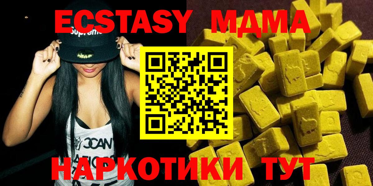МДМА crystal  МДМА Molly  Вход с VPN  Рославль 
