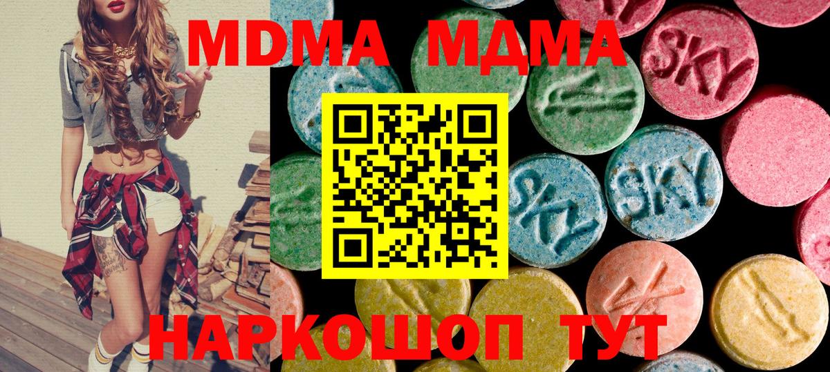 MDMA VHQ Рославль