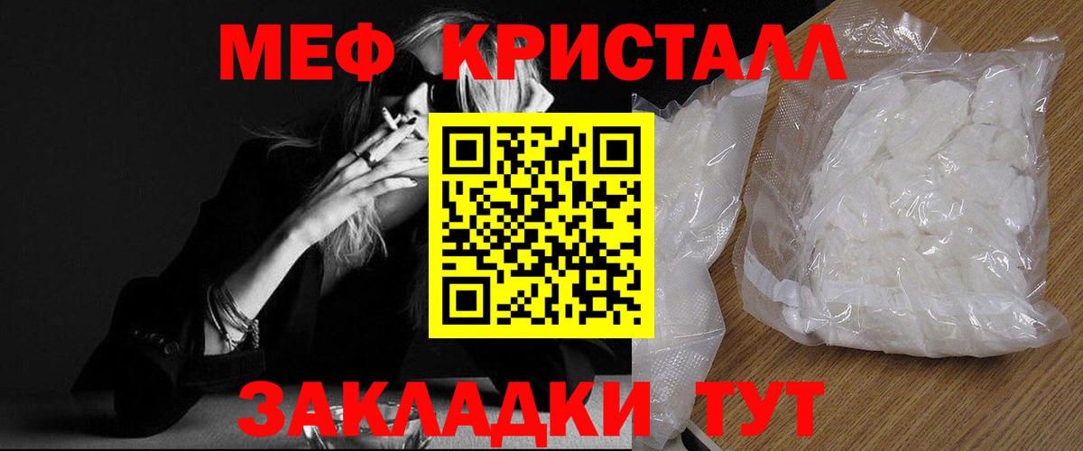 Мефедрон Рославль