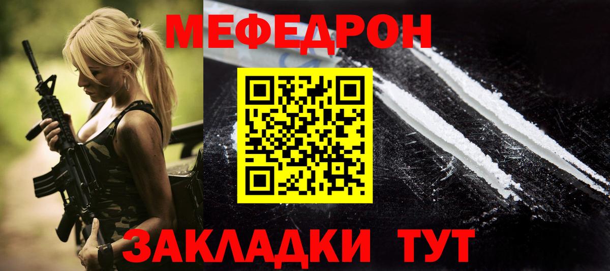 МЕФ  Вход с VPN  МЯУ-МЯУ  Мефедрон мяу мяу  Рославль  Меф VHQ 
