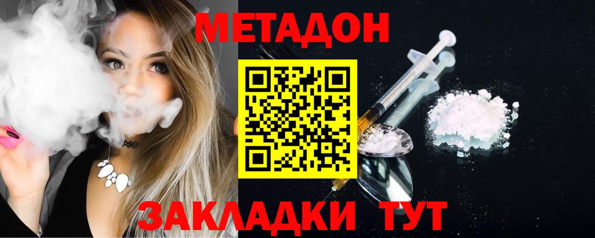 мега как зайти  Метадон кристалл  Рославль  Вход с VPN  МЕТАДОН VHQ 