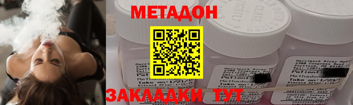 Метадон VHQ Рославль