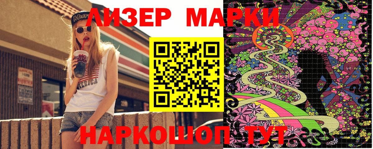 Рославль  Наркотические марки  Вход с VPN  Наркотические марки 1500мкг 