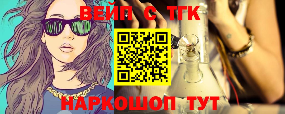 Дистиллят ТГК гашишное масло Рославль