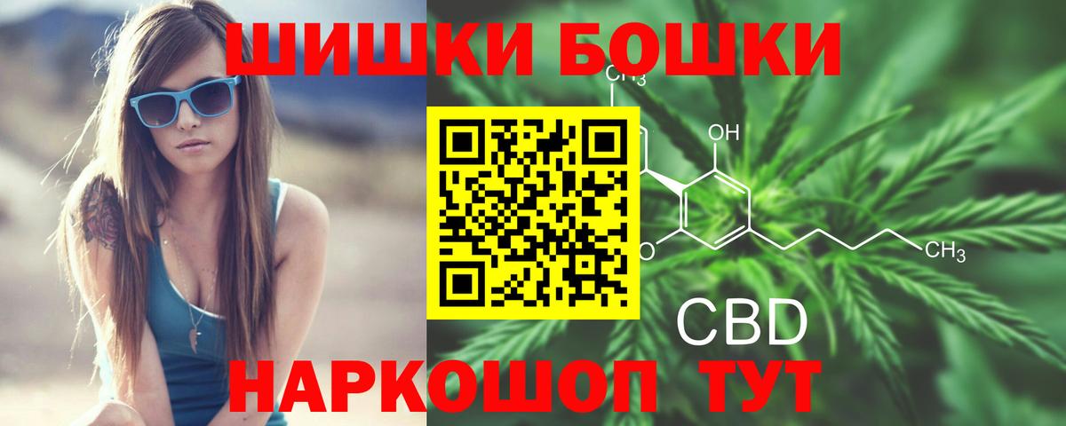 Бошки Шишки план  Вход с VPN  Рославль  МАРИХУАНА AK-47  Канабис OG Kush  Марихуана AK-47 